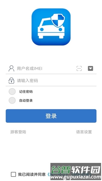 爱车易app官方版截图1