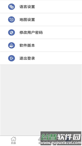爱车易app官方版截图2