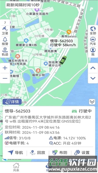 爱车易app官方版截图4