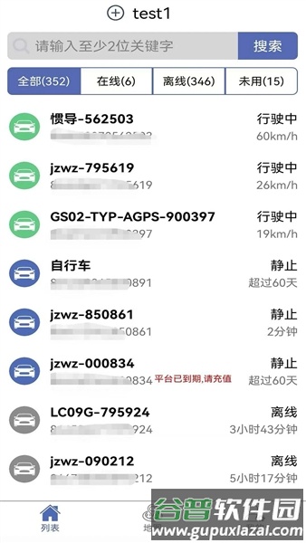 爱车易app官方版截图5