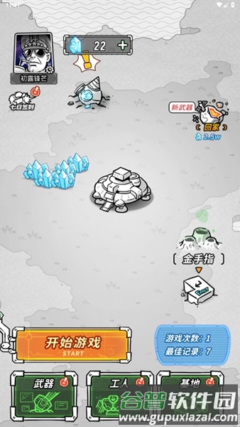 星际塔防汉化版截图2