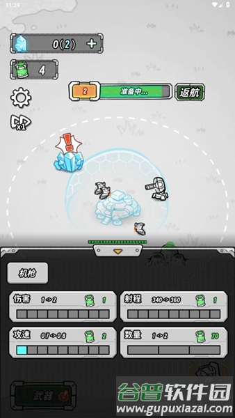星际塔防汉化版截图3