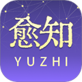 愈知app官方版v2.1.2