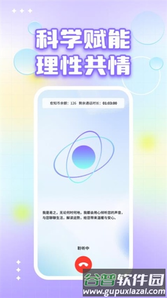 愈知app官方版截图1