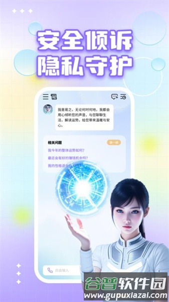 愈知app官方版截图2