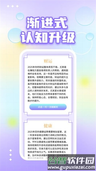 愈知app官方版截图3