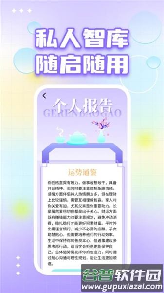 愈知app官方版截图4