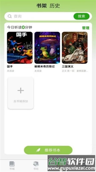 书枝小说截图2
