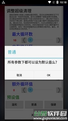 ramcalc官方版截图1