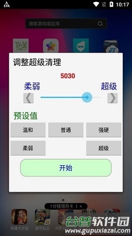 ramcalc官方版截图2