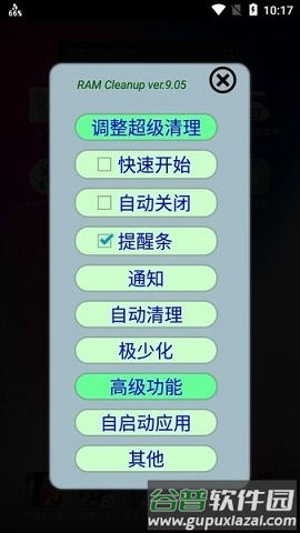 ramcalc官方版截图3