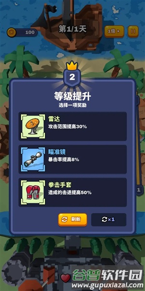 合塔大作战手游截图1