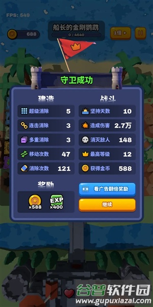 合塔大作战手游截图4