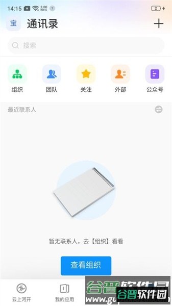 云上河开校园app截图4