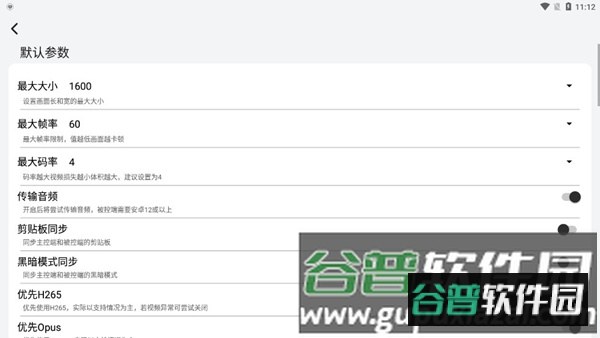 易控车机版官方正版截图2