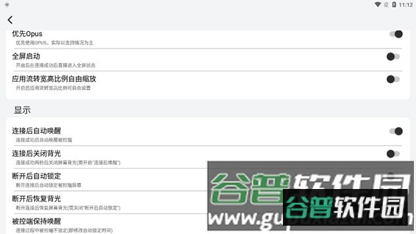 易控车机版官方正版截图4