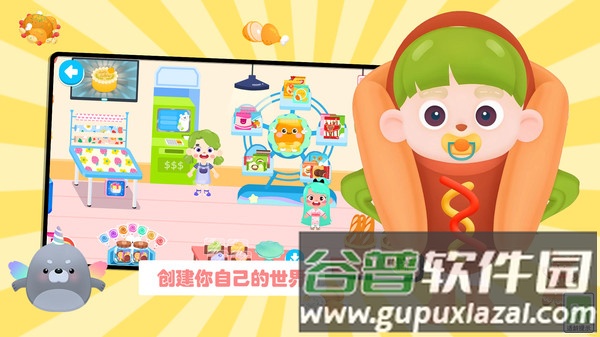 梦幻过家家安卓版截图1