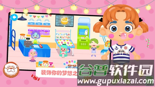 梦幻过家家安卓版截图4