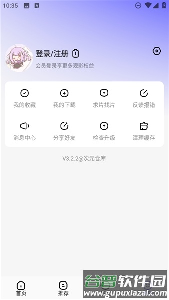次元仓库app官方正版截图1