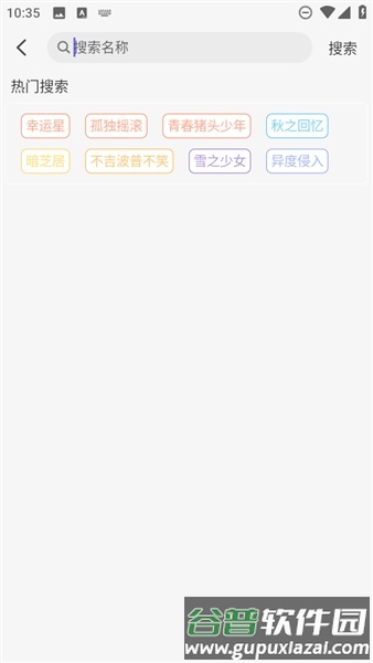 次元仓库app官方正版截图2