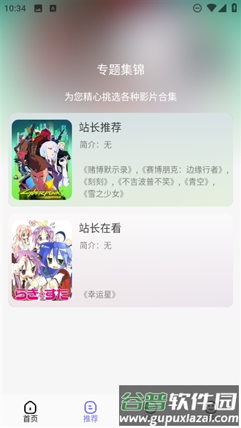 次元仓库app官方正版截图3