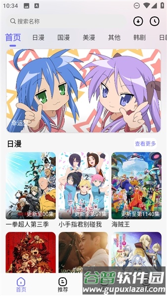 次元仓库app官方正版截图4