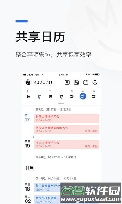 京办app官方正版截图1