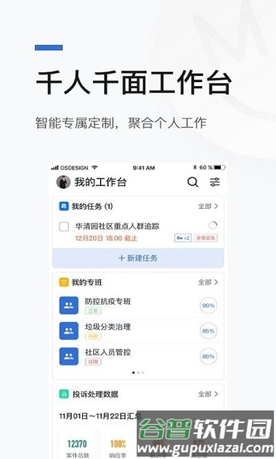 京办app官方正版截图2