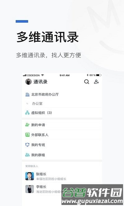京办app官方正版截图3