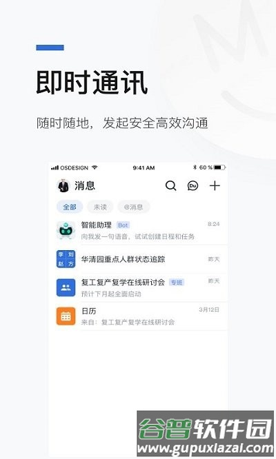 京办app官方正版截图4