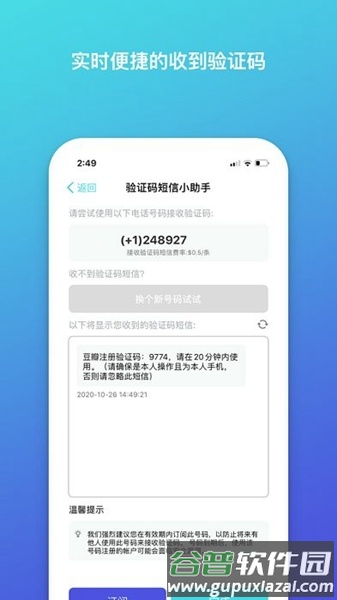 pingme截图2