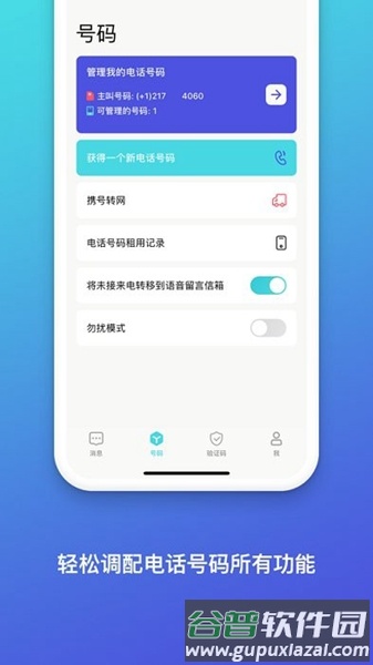 pingme截图3