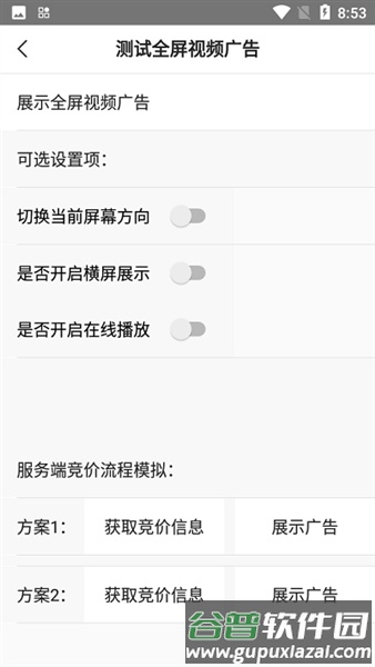 快手联盟app官方版截图4