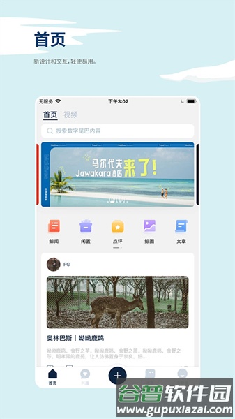 数字尾巴安卓版截图1