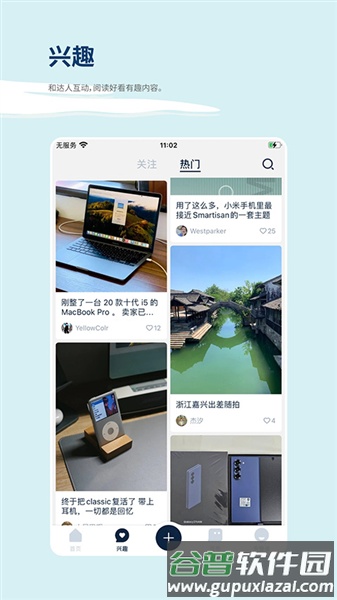 数字尾巴安卓版截图2