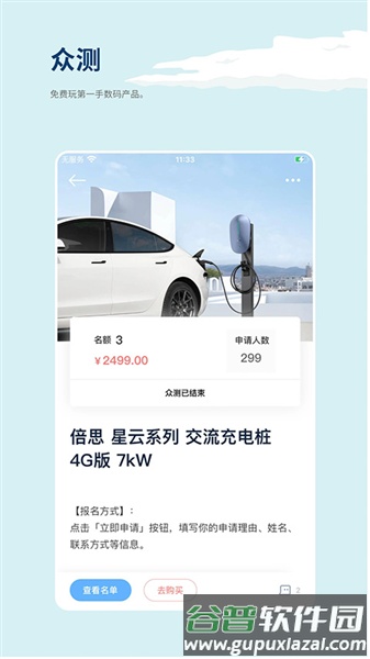 数字尾巴安卓版截图3