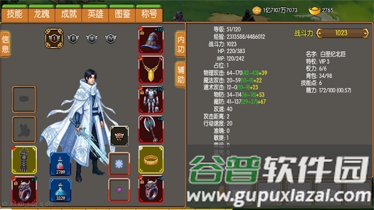炎龙骑士传截图1