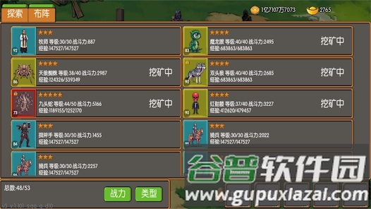 炎龙骑士传截图5