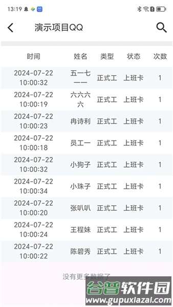 云智洁365安卓版截图1
