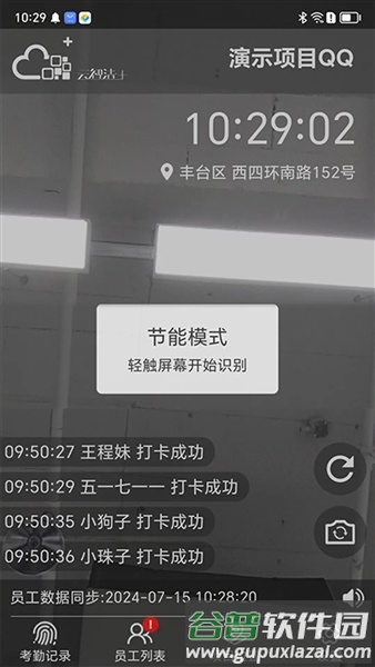 云智洁365安卓版截图2