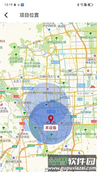 云智洁365安卓版截图3