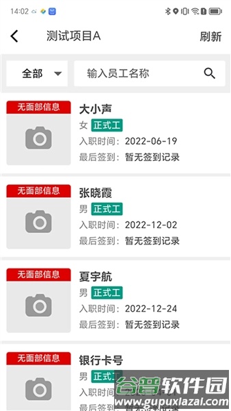 云智洁365安卓版截图4