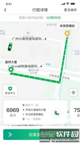 中军出行司机端app最新版本截图3