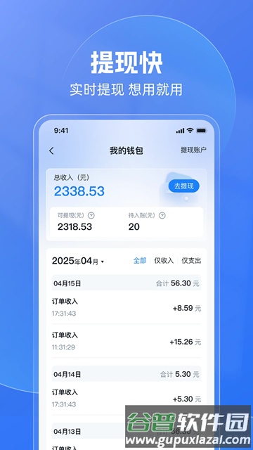 神速出行app手机版截图1