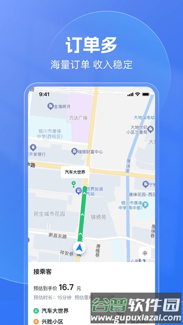 神速出行app手机版截图4