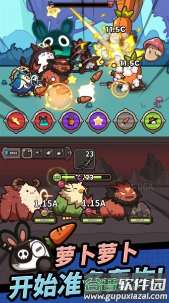 胡萝卜大作战截图1