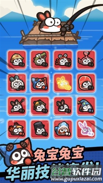 胡萝卜大作战截图3