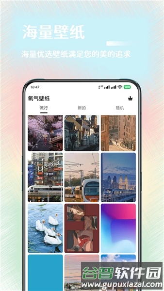 氧气壁纸制作软件截图1
