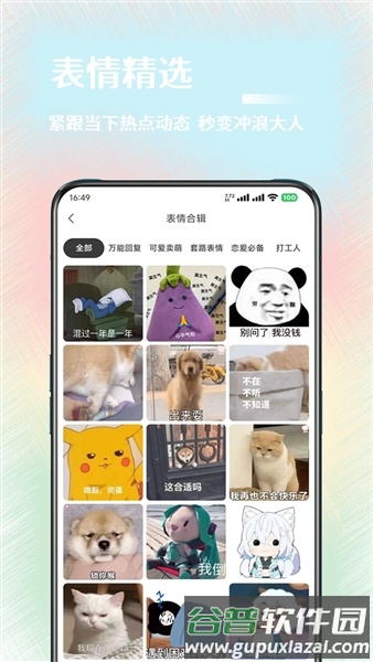 氧气壁纸制作软件截图2