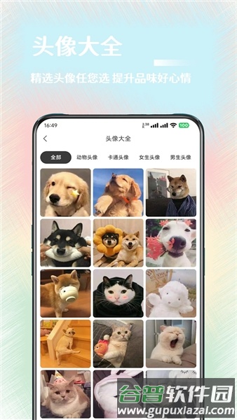 氧气壁纸制作软件截图3